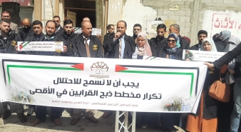 نقابه المحامين الشرعيين الفلسطينيين تنظم وقفه تضامنيه مع المسجد الاقصى.