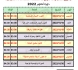 اختبارات مزاولة مهنة المحاماة الشرعية لدورة أكتوبر 2022.