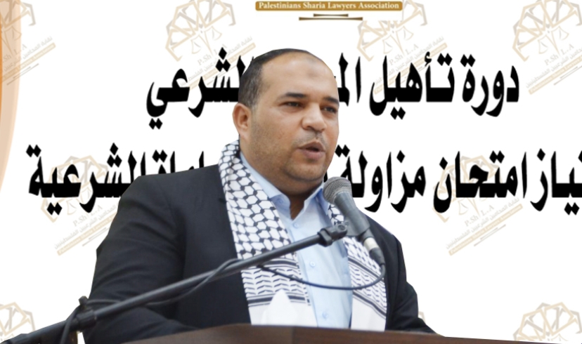 افتتاح دورة تأهيل المحامين الشرعيين لاجتياز امتحان مزاولة مهنة المحاماة الشرعية.